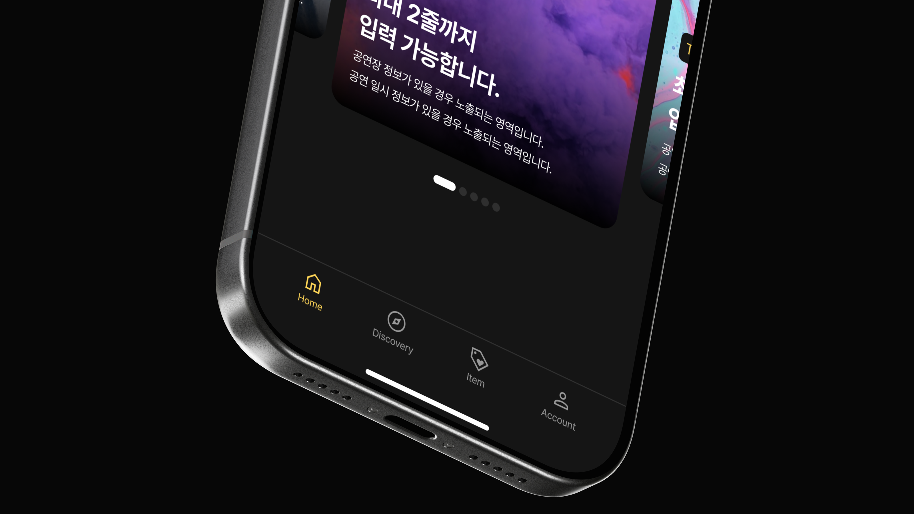 KONKRIT 앱 홈 화면이 켜진 아이폰을 아래쪽에서 비스듬히 당겨 찍은 목업 — 공연 배너 카드 아래로 Home·Discovery·Item·Account 탭바가 놓인다.
