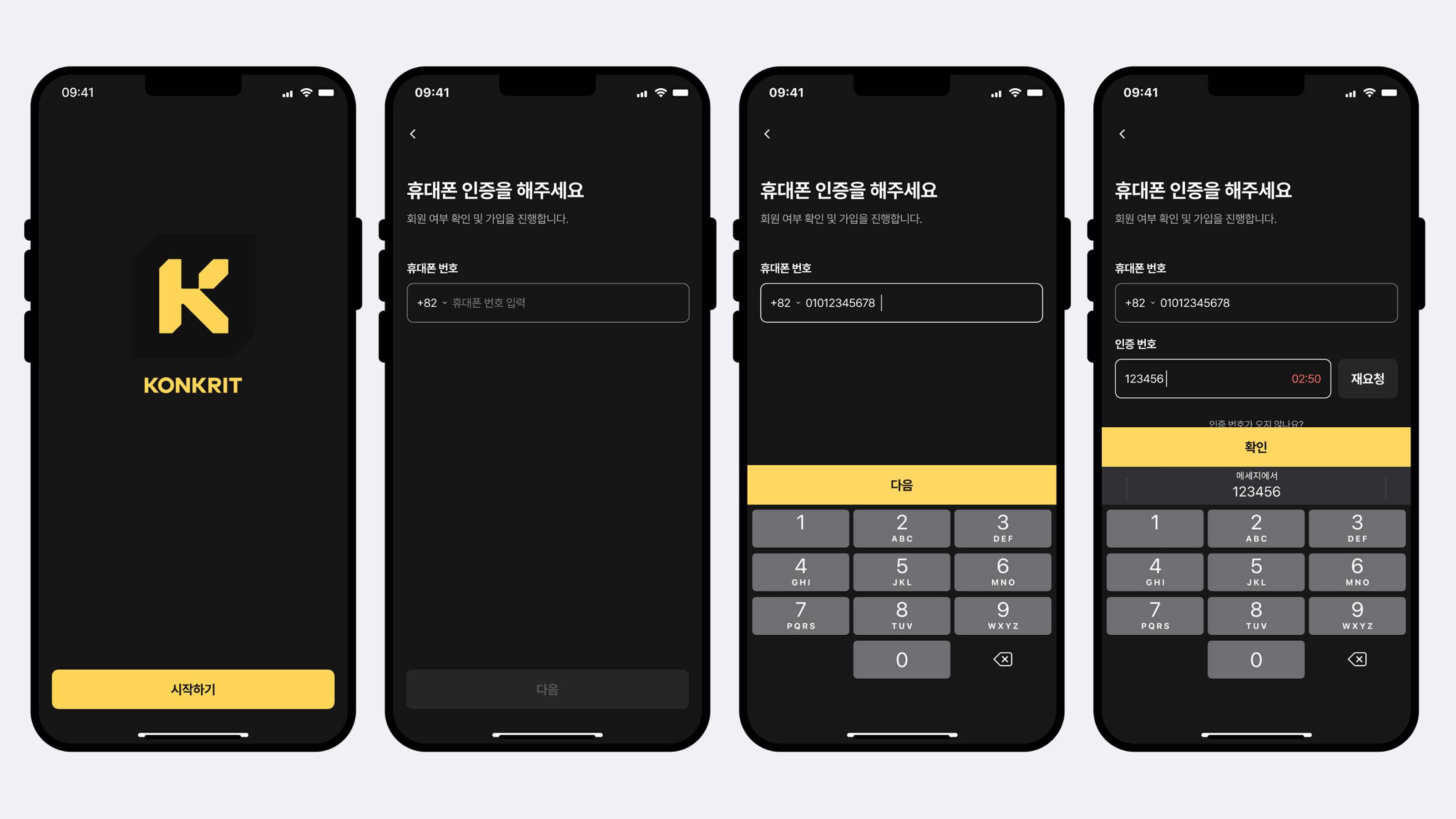 온보딩 앞 구간 네 화면. 왼쪽부터 KONKRIT 로고와 시작하기 버튼만 놓인 스플래시, '휴대폰 인증을 해주세요' 아래 국가번호 +82 와 번호 입력란이 비어 있고 다음 버튼이 비활성인 화면, 번호를 입력해 숫자 키패드가 올라오고 다음 버튼이 노랗게 켜진 화면, 인증 번호 입력란에 123456 과 02:50 타이머·재요청 버튼이 붙고 확인 버튼이 켜진 화면이다.