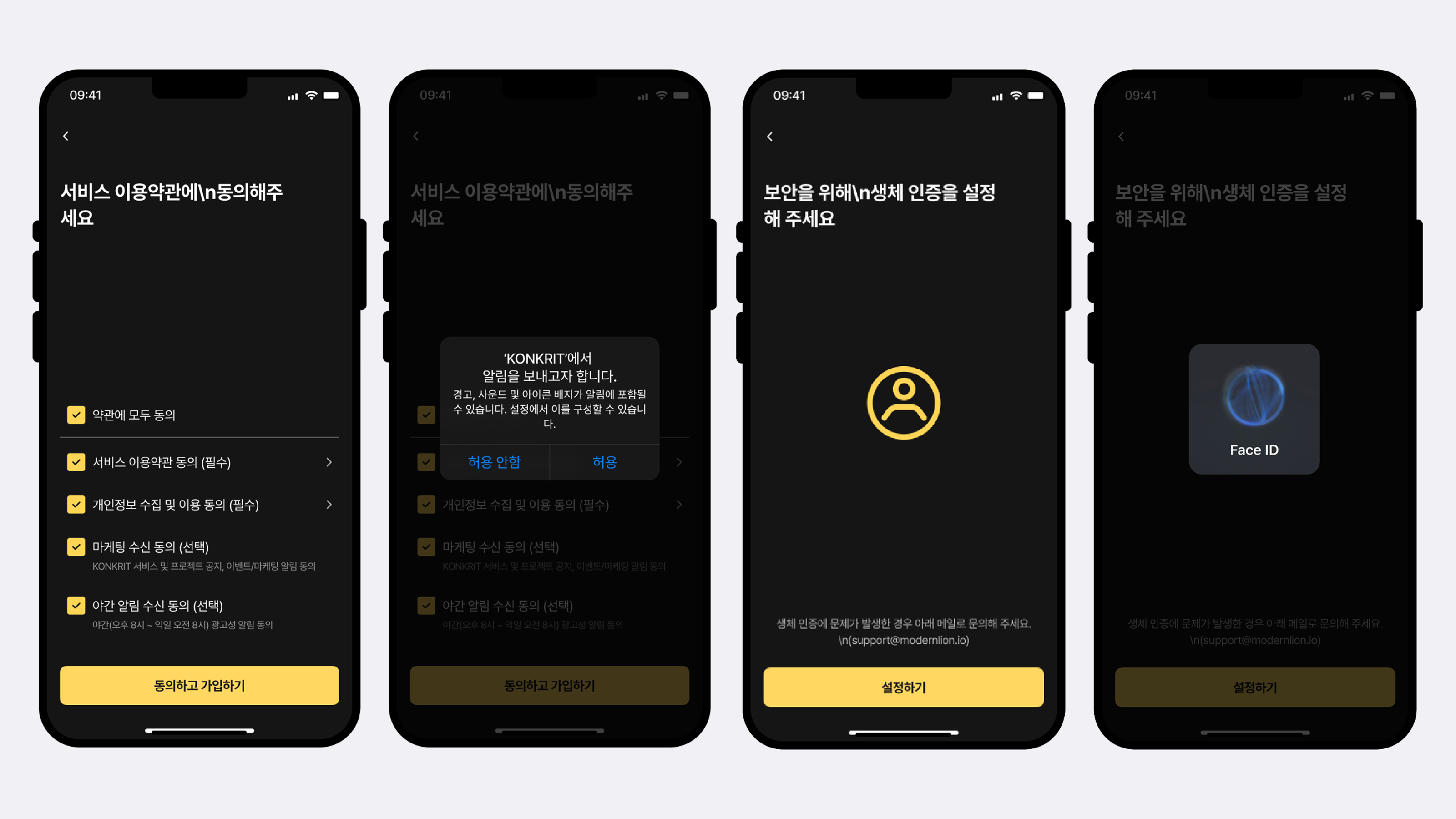 약관 동의와 생체 인증 구간 네 화면. 서비스 이용약관 화면에서 전체 동의와 필수·선택 항목이 모두 체크돼 동의하고 가입하기 버튼이 켜져 있고, 이어서 알림 권한을 묻는 시스템 팝업이 뜬다. 다음으로 '보안을 위해 생체 인증을 설정해 주세요' 화면에 사람 아이콘과 설정하기 버튼이 놓이고, 마지막에 Face ID 시스템 시트가 올라온다.