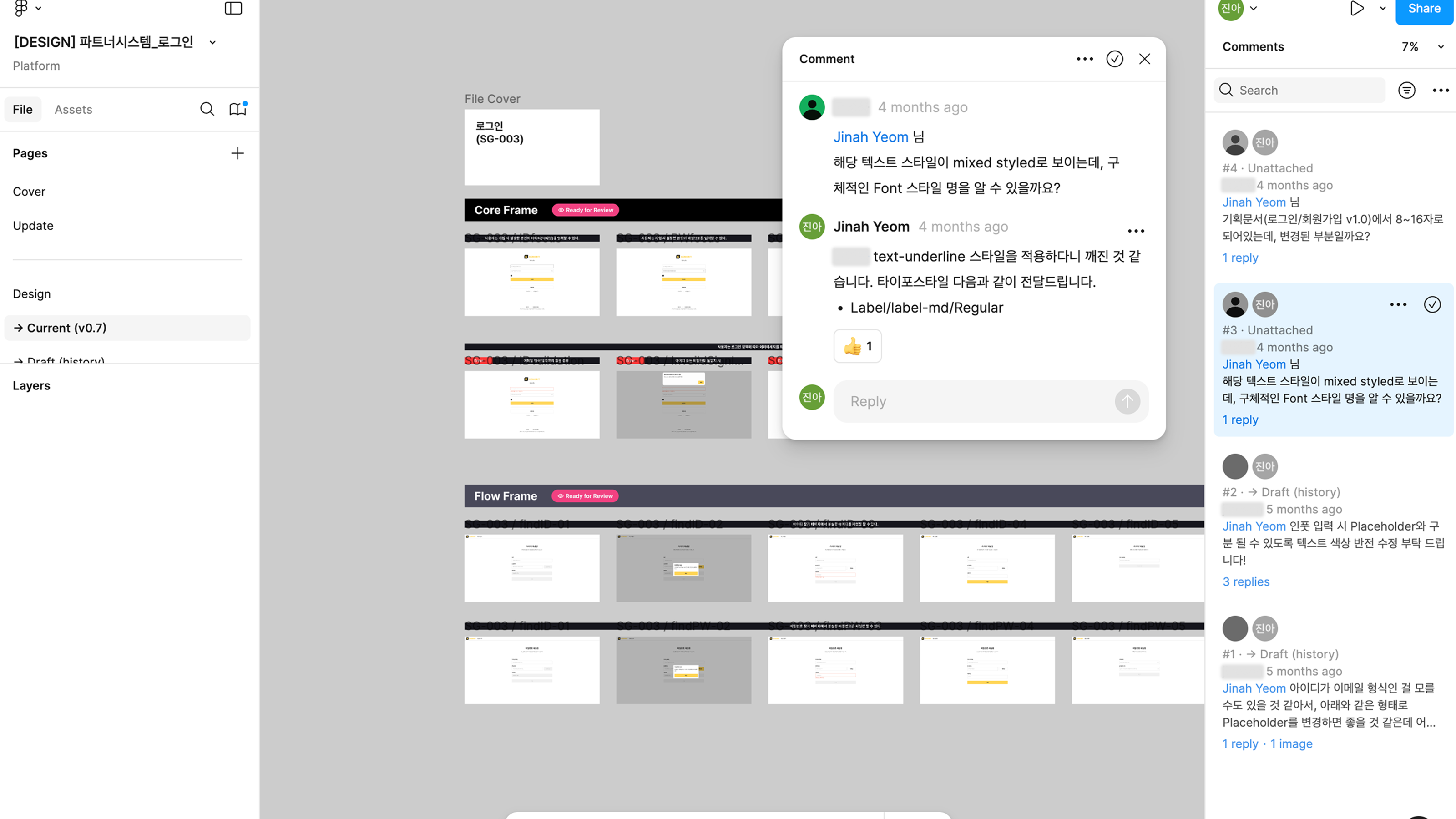 피그마 '[DESIGN] 파트너시스템_로그인' 파일. 캔버스에 로그인(SG-003) 커버와 'Ready for Review' 라벨이 붙은 Core Frame·Flow Frame 이 놓여 있다. 열린 코멘트 스레드에 '해당 텍스트 스타일이 mixed styled로 보이는데, 구체적인 Font 스타일 명을 알 수 있을까요?' 라는 질문과 'text-underline 스타일을 적용하다니 깨진 것 같습니다. 타이포스타일 다음과 같이 전달드립니다 — Label/label-md/Regular' 라는 답이 보이고, 우측 패널에는 placeholder 색상과 아이디 형식에 관한 스레드가 이어진다.