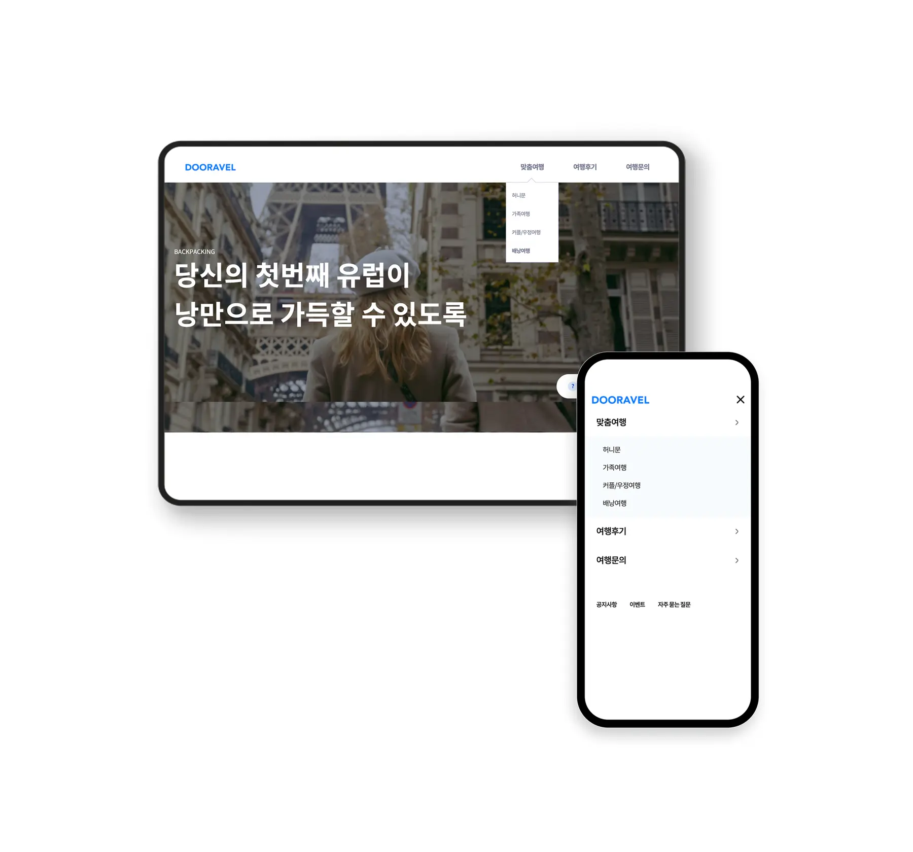 두레블 화면 설계 — 두레블 · 로셜컴퍼니